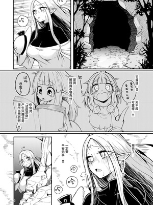 [すずぽに (すずのもく)] なえどこのどうくつ 2 [中国翻訳] [DL版]_03_jcas