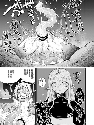 [すずぽに (すずのもく)] なえどこのどうくつ 2 [中国翻訳] [DL版]_04_awmk