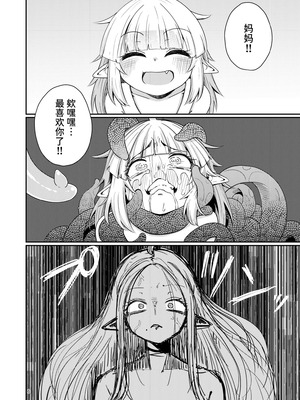 [すずぽに (すずのもく)] なえどこのどうくつ 2 [中国翻訳] [DL版]_05_jbic