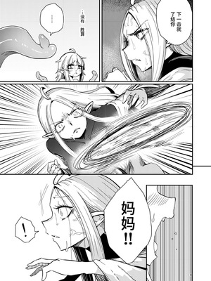 [すずぽに (すずのもく)] なえどこのどうくつ 2 [中国翻訳] [DL版]_08_irfu