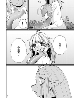 [すずぽに (すずのもく)] なえどこのどうくつ 2 [中国翻訳] [DL版]_09_aagx