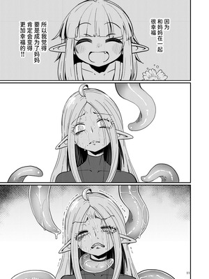 [すずぽに (すずのもく)] なえどこのどうくつ 2 [中国翻訳] [DL版]_10_asns