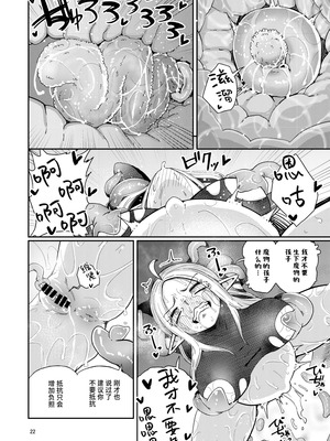 [すずぽに (すずのもく)] なえどこのどうくつ 2 [中国翻訳] [DL版]_21_ilno