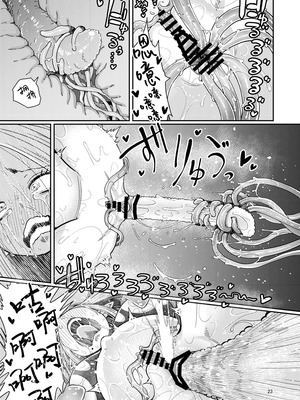 [すずぽに (すずのもく)] なえどこのどうくつ 2 [中国翻訳] [DL版]_22_gwjr