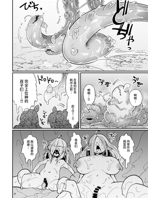 [すずぽに (すずのもく)] なえどこのどうくつ 2 [中国翻訳] [DL版]_35_cgvp