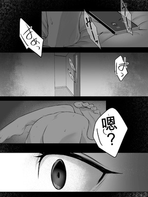 [やまなし娘。 (ことら、シツジ)] キミと一緒なら―― [DL版] [中国翻訳]_004_kpsq