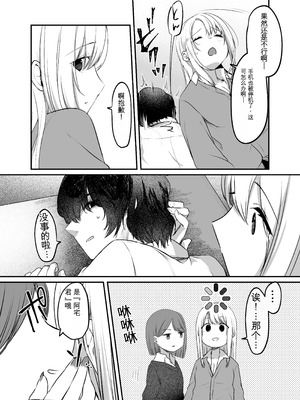 [やまなし娘。 (ことら、シツジ)] キミと一緒なら―― [DL版] [中国翻訳]_007_qars