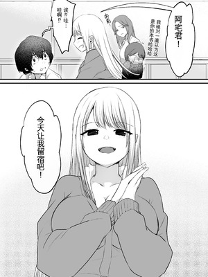 [やまなし娘。 (ことら、シツジ)] キミと一緒なら―― [DL版] [中国翻訳]_008_aqbd