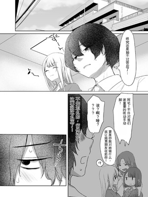 [やまなし娘。 (ことら、シツジ)] キミと一緒なら―― [DL版] [中国翻訳]_010_yjjc