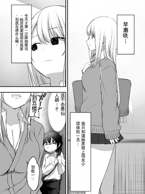 [やまなし娘。 (ことら、シツジ)] キミと一緒なら―― [DL版] [中国翻訳]_011_cyxr