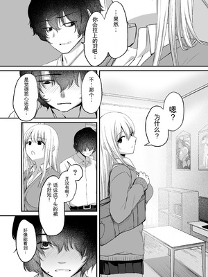 [やまなし娘。 (ことら、シツジ)] キミと一緒なら―― [DL版] [中国翻訳]_015_ugsv