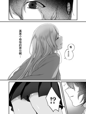 [やまなし娘。 (ことら、シツジ)] キミと一緒なら―― [DL版] [中国翻訳]_016_emes