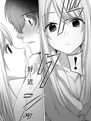 [やまなし娘。 (ことら、シツジ)] キミと一緒なら―― [DL版] [中国翻訳]_018_xcxo