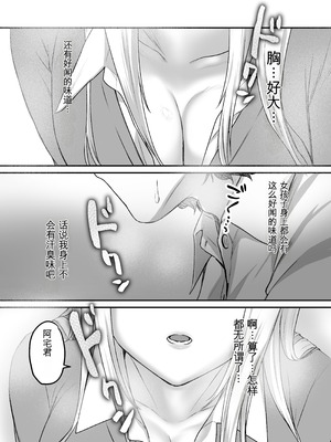 [やまなし娘。 (ことら、シツジ)] キミと一緒なら―― [DL版] [中国翻訳]_019_aouv