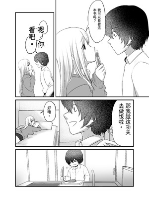 [やまなし娘。 (ことら、シツジ)] キミと一緒なら―― [DL版] [中国翻訳]_020_fqqr