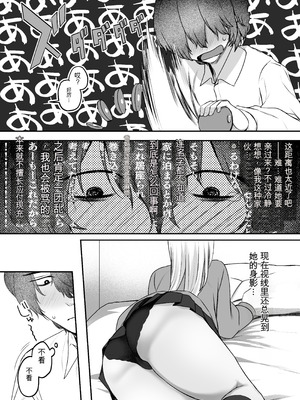 [やまなし娘。 (ことら、シツジ)] キミと一緒なら―― [DL版] [中国翻訳]_021_hkal