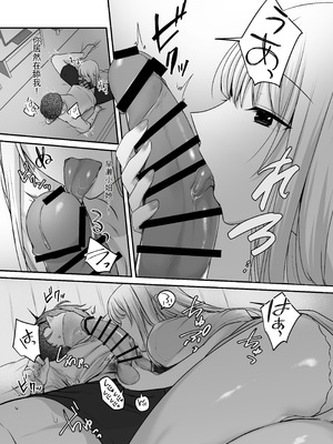 [やまなし娘。 (ことら、シツジ)] キミと一緒なら―― [DL版] [中国翻訳]_033_mjwk