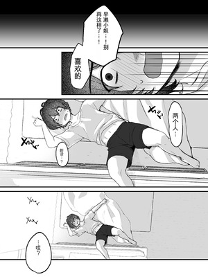 [やまなし娘。 (ことら、シツジ)] キミと一緒なら―― [DL版] [中国翻訳]_037_dfdn