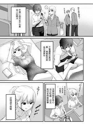 [やまなし娘。 (ことら、シツジ)] キミと一緒なら―― [DL版] [中国翻訳]_041_qtnh