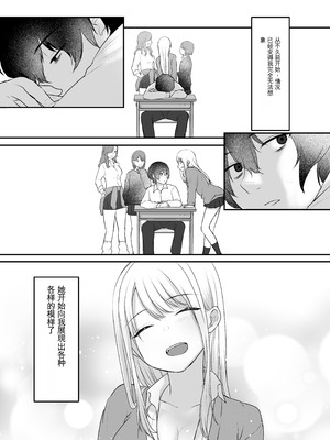 [やまなし娘。 (ことら、シツジ)] キミと一緒なら―― [DL版] [中国翻訳]_043_rnrj