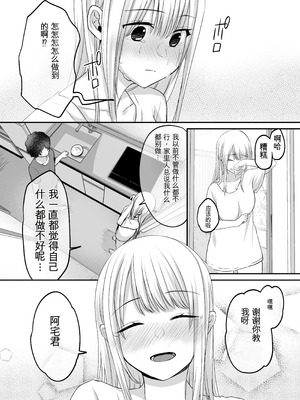 [やまなし娘。 (ことら、シツジ)] キミと一緒なら―― [DL版] [中国翻訳]_046_mulc