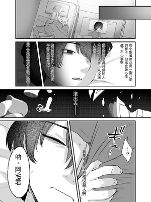 [やまなし娘。 (ことら、シツジ)] キミと一緒なら―― [DL版] [中国翻訳]_047_rvdr