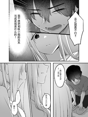 [やまなし娘。 (ことら、シツジ)] キミと一緒なら―― [DL版] [中国翻訳]_049_nnvs