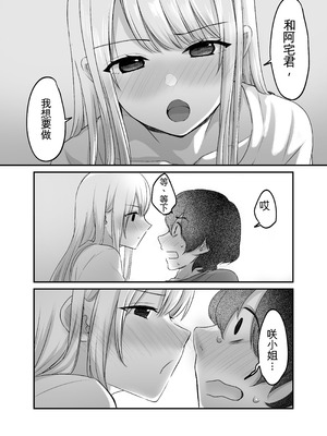 [やまなし娘。 (ことら、シツジ)] キミと一緒なら―― [DL版] [中国翻訳]_052_igjr