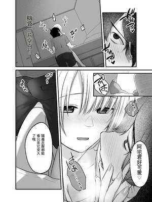 [やまなし娘。 (ことら、シツジ)] キミと一緒なら―― [DL版] [中国翻訳]_054_jwhv