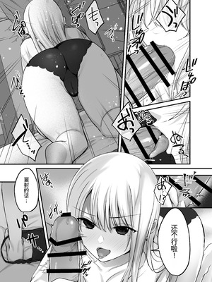 [やまなし娘。 (ことら、シツジ)] キミと一緒なら―― [DL版] [中国翻訳]_057_bqkr