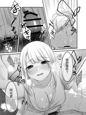 [やまなし娘。 (ことら、シツジ)] キミと一緒なら―― [DL版] [中国翻訳]_063_vnpb