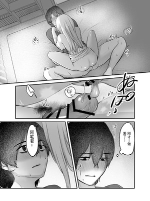 [やまなし娘。 (ことら、シツジ)] キミと一緒なら―― [DL版] [中国翻訳]_065_pmwg