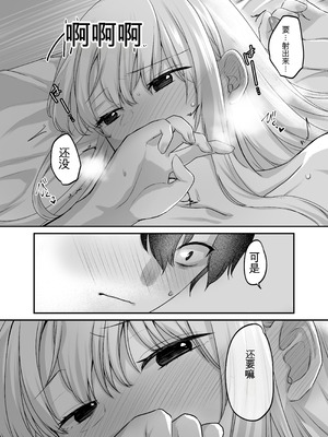 [やまなし娘。 (ことら、シツジ)] キミと一緒なら―― [DL版] [中国翻訳]_073_ikxn