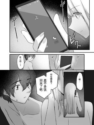 [やまなし娘。 (ことら、シツジ)] キミと一緒なら―― [DL版] [中国翻訳]_080_sule