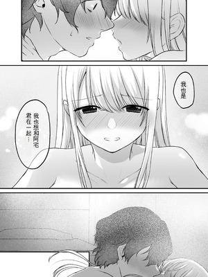 [やまなし娘。 (ことら、シツジ)] キミと一緒なら―― [DL版] [中国翻訳]_087_eqsr