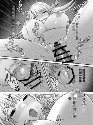 [やまなし娘。 (ことら、シツジ)] キミと一緒なら―― [DL版] [中国翻訳]_097_lmef