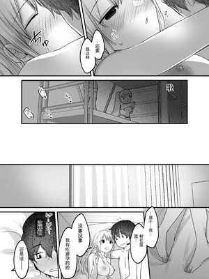 [やまなし娘。 (ことら、シツジ)] キミと一緒なら―― [DL版] [中国翻訳]_100_qbvs