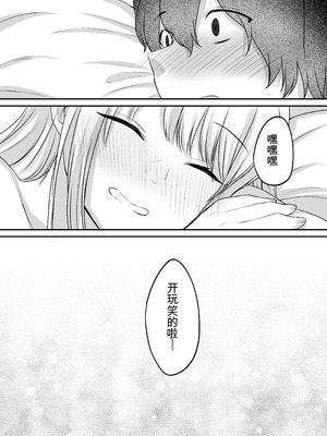 [やまなし娘。 (ことら、シツジ)] キミと一緒なら―― [DL版] [中国翻訳]_102_xkmk