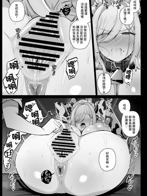 [りゆさ] 坊ちゃまに謝罪の口マンコご奉仕してくれるメイドさん EP8_09_waga