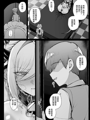 [りゆさ] 坊ちゃまに謝罪の口マンコご奉仕してくれるメイドさん EP8_12_jsgb