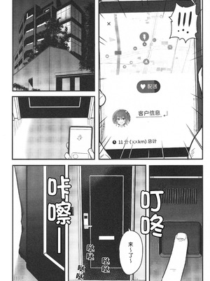 [ファラノア (亀ランッパ火)] vtUber Eats (夏色まつり)[中国翻訳]_03_mlyn