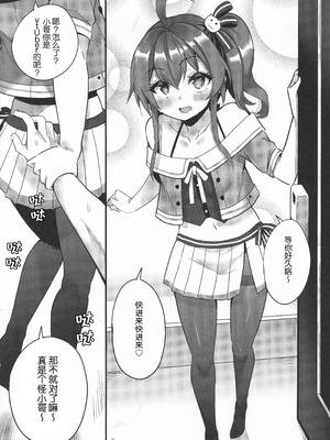 [ファラノア (亀ランッパ火)] vtUber Eats (夏色まつり)[中国翻訳]_04_xile