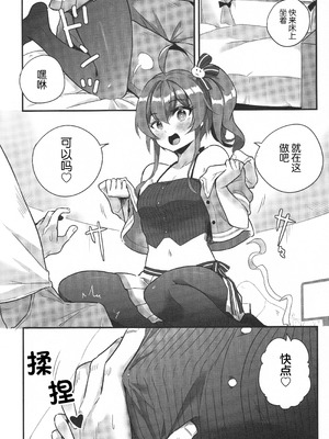 [ファラノア (亀ランッパ火)] vtUber Eats (夏色まつり)[中国翻訳]_05_cciv