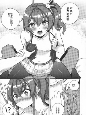 [ファラノア (亀ランッパ火)] vtUber Eats (夏色まつり)[中国翻訳]_06_eyoj