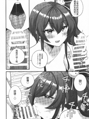 [ファラノア (亀ランッパ火)] vtUber Eats (夏色まつり)[中国翻訳]_07_bmjk