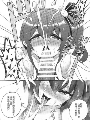 [ファラノア (亀ランッパ火)] vtUber Eats (夏色まつり)[中国翻訳]_09_unxx