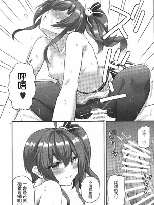 [ファラノア (亀ランッパ火)] vtUber Eats (夏色まつり)[中国翻訳]_11_sivi