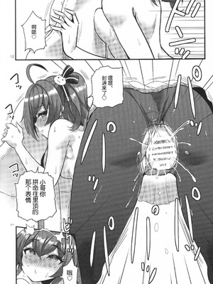 [ファラノア (亀ランッパ火)] vtUber Eats (夏色まつり)[中国翻訳]_13_hwwe