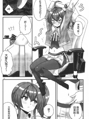 [ファラノア (亀ランッパ火)] vtUber Eats (夏色まつり)[中国翻訳]_16_rgmx