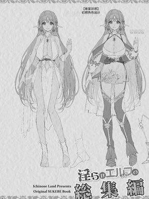 [一ノ瀬ランド] 淫らなエルフの総集編 [暁の繁体翻訳] [DL版]_005_qmap